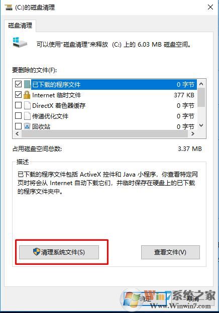 Win10 WinSXS太大可以删除吗？winsxs文件夹怎么清理？