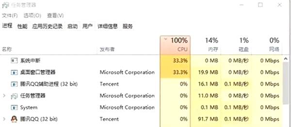win10 cpu使用率高的解决方法