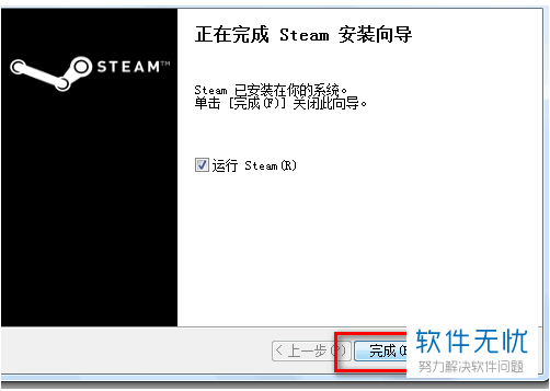 win10无法安装steam