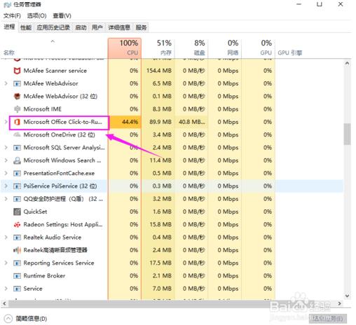 查看win10 cpu使用率的方法