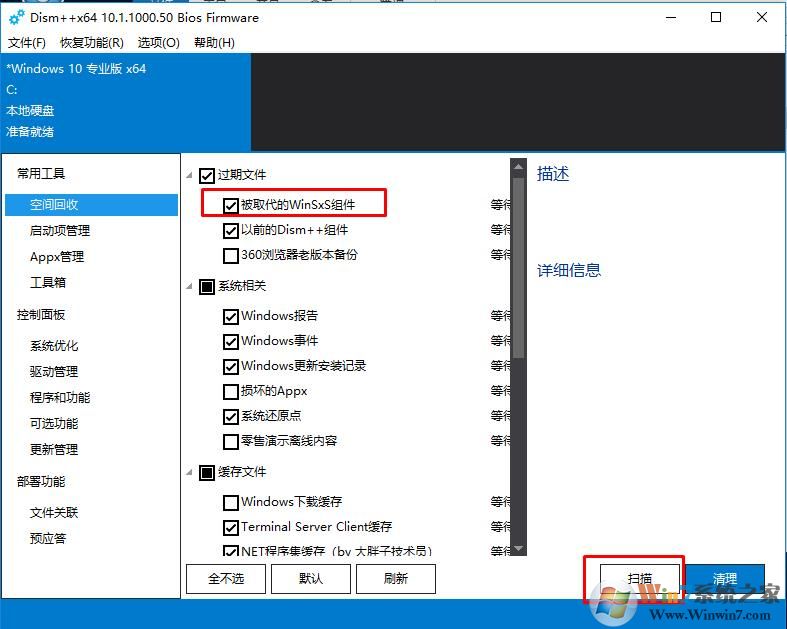Win10 WinSXS太大可以删除吗？winsxs文件夹怎么清理？