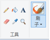 Win10用画图剪切板编辑图片的方法3.png