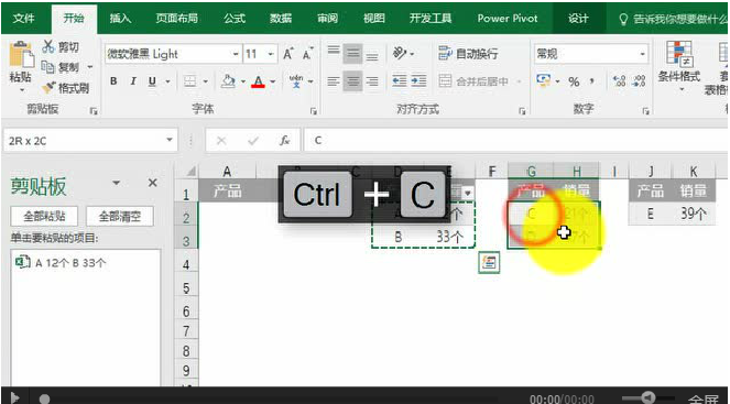 win10系统下的excel剪切板使用技巧