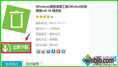教你win10安全删除winSxS文件夹垃圾技巧