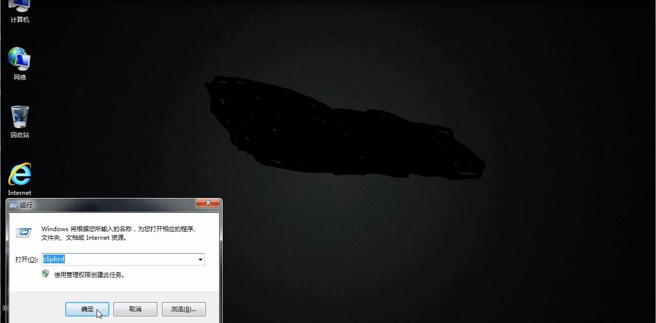 win10专业版的Excel不能清除剪贴板处理方法 