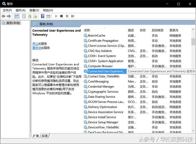 解决win10 cpu使用率高的方法