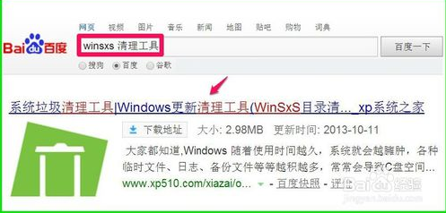 winsxs文件夹怎么清理?winsxs文件夹清理方法步骤
