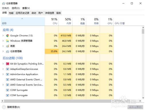 查看win10 cpu使用率的方法
