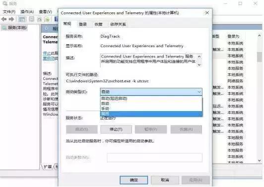 解决win10 cpu使用率过高的方法