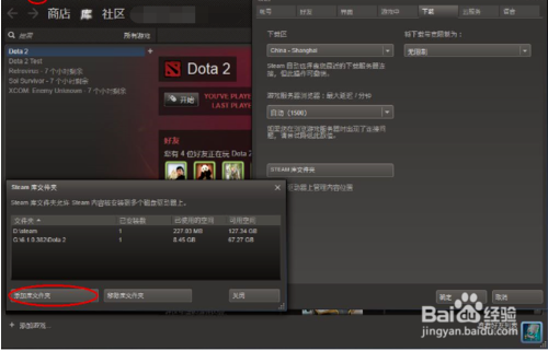 解决win10系统steam游戏闪退的问题