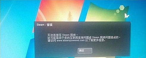 win10打不开steam解决方法
