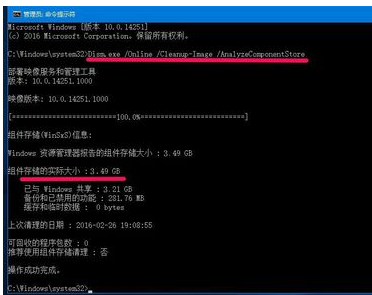 winsxs文件夹怎么清理?winsxs文件夹清理方法步骤