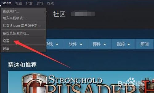 Win10 1709系统Steam无法连接更新服务器如何解决