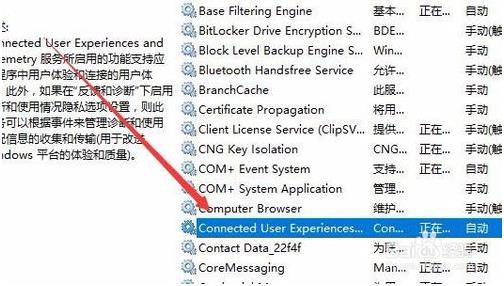 关闭用户连接体验解决win10 cpu使用率高的方法