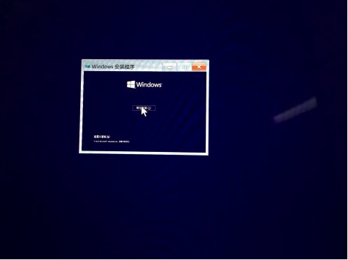 安装Windows 10