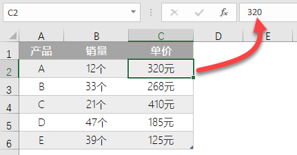 win10系统下的excel剪切板使用技巧