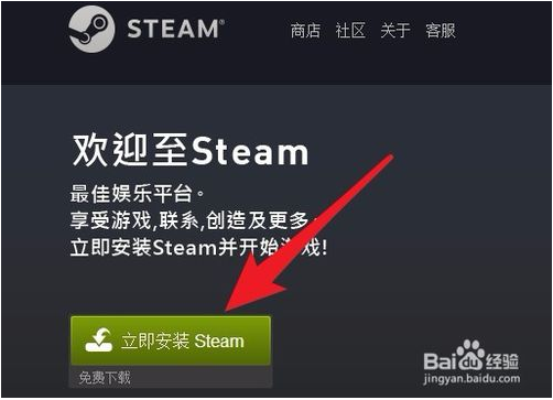 win10升级steam失败的怎么办（图解）