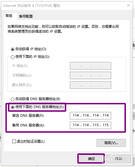 如何解决Win10上steam无法下载