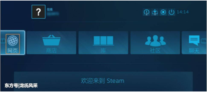 win10无法访问steam官网解决办法