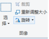 Win10用画图剪切板编辑图片的方法2.png