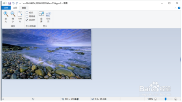 Win10用画图剪切板编辑图片的方法a1.png