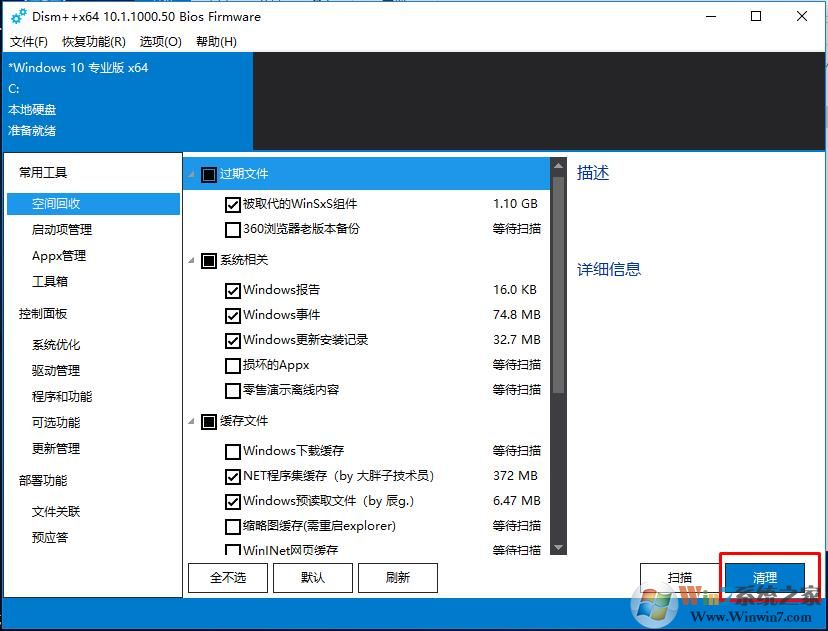 Win10 WinSXS太大可以删除吗？winsxs文件夹怎么清理？