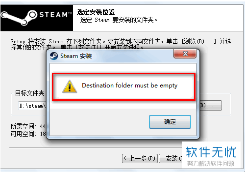win10无法安装steam