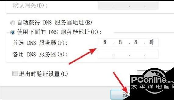 win10下steam市场无法打开的处理方法