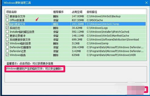 winsxs文件夹怎么清理?winsxs文件夹清理方法步骤