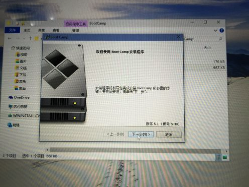 根据提示安装