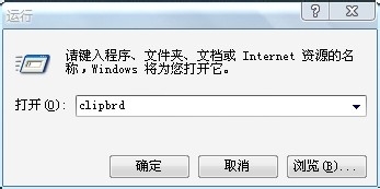 win10专业版为什么没有剪贴板