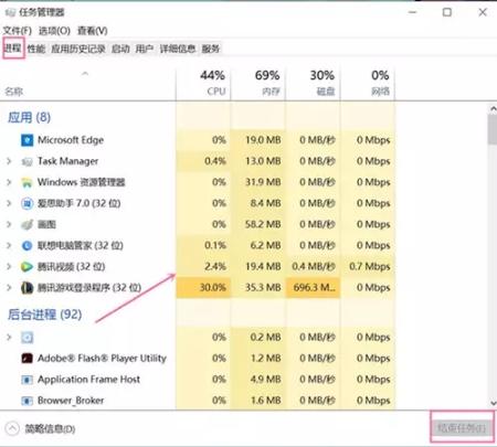 win10 cpu使用率高的解决方法