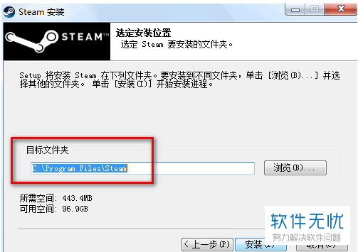 win10无法安装steam