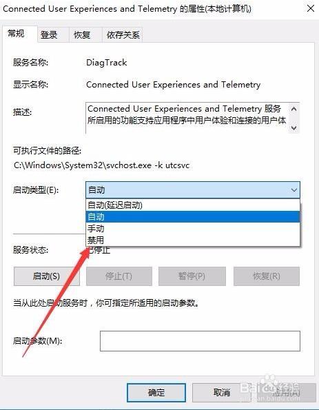 关闭用户连接体验解决win10 cpu使用率高的方法