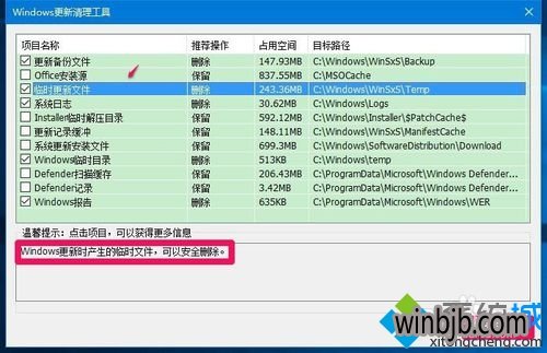 教你win10安全删除winSxS文件夹垃圾技巧