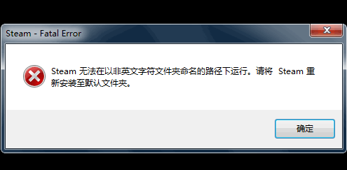win10无法安装steam
