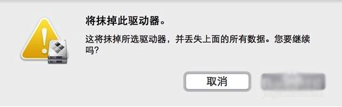 抹掉U盘上的数据