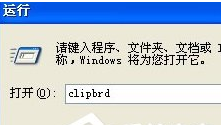 win10 Excel剪贴板无法清理怎么办