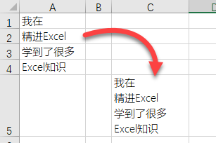 win10系统下的excel剪切板使用技巧