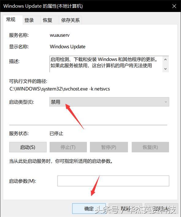 解决win10 cpu使用率高的方法
