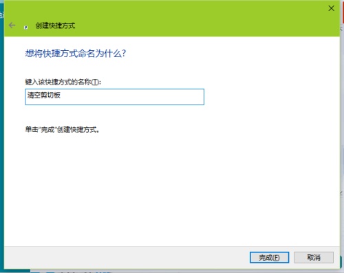 win10电脑清除Excel剪切板怎么操作2.png