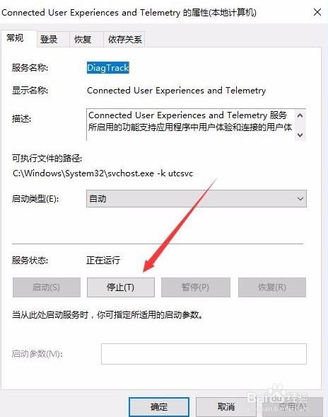 关闭用户连接体验解决win10 cpu使用率高的方法
