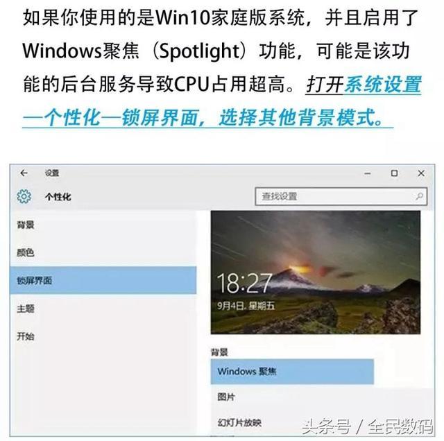 win10 cpu使用率过高的解决方法