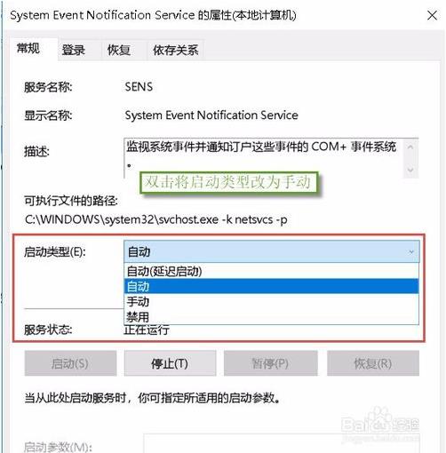 System占用过多win10 cpu使用率的解决方法