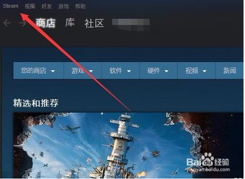 Win10 1709系统Steam无法连接更新服务器如何解决