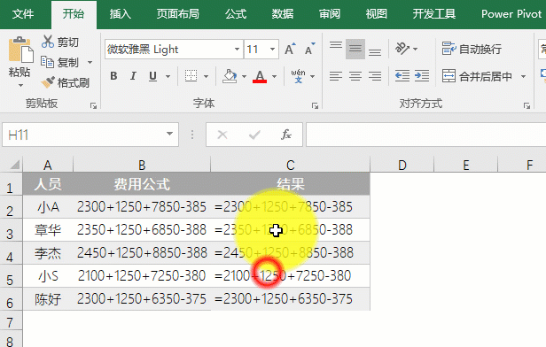 win10系统下的excel剪切板使用技巧