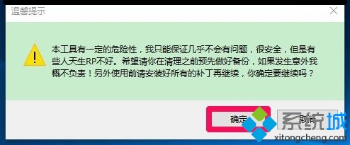 教你win10安全删除winSxS文件夹垃圾技巧