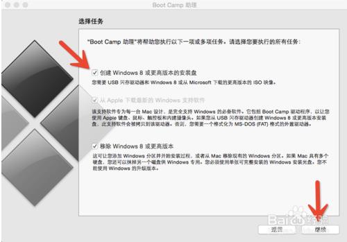 苹果电脑macbook Air安装win10实现双系统