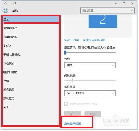 win10如何设置投影？