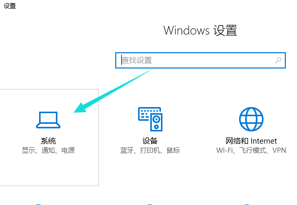 windows10平板模式使用技巧